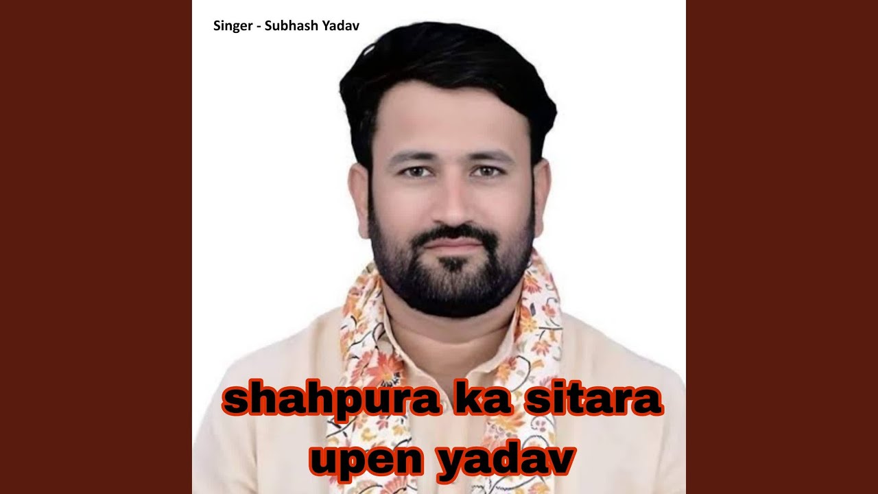 Shahpura Ka Sitara Upen Yadav