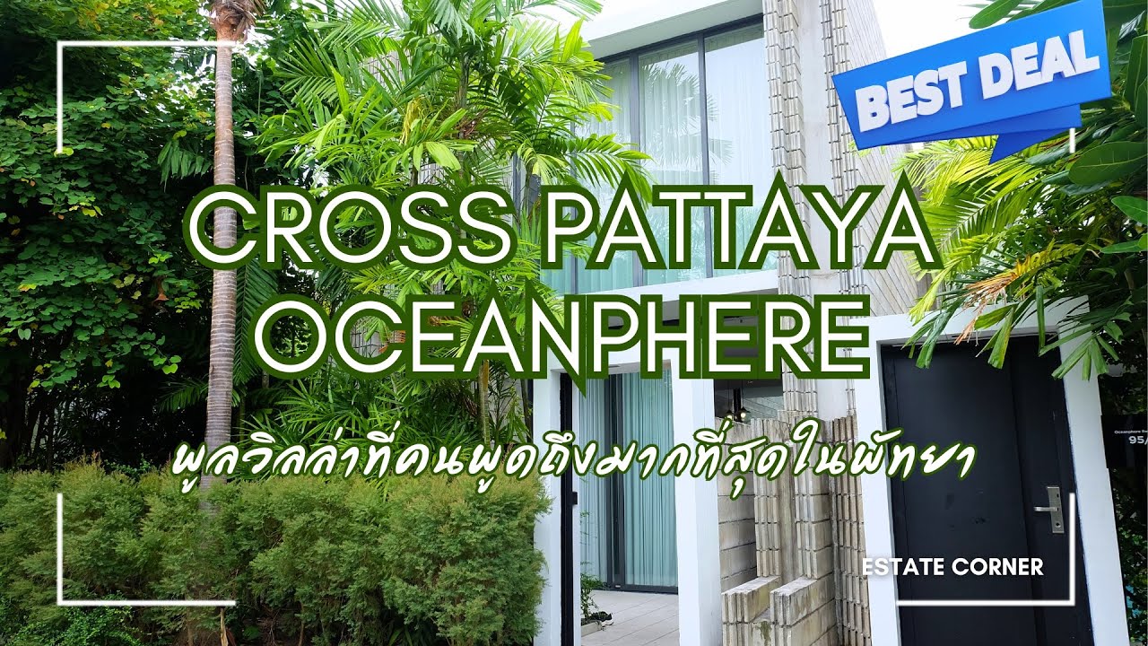 ขาย บ้านพูลวิลล่า พัทยา CROSS PATTAYA OCEANPHERE บางเสร่ สัตหีบ ชลบุรี - Pool Villa Pattaya 4 sale