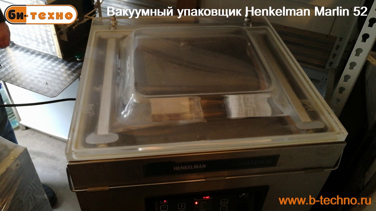 Вакуум-упаковочная машина Henkelman Marlin 52