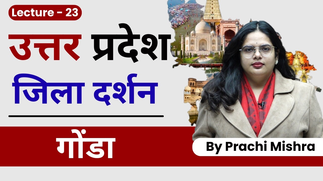 75 Districts of Uttar Pradesh | UP Districts List, Map & Divisions | Class 23