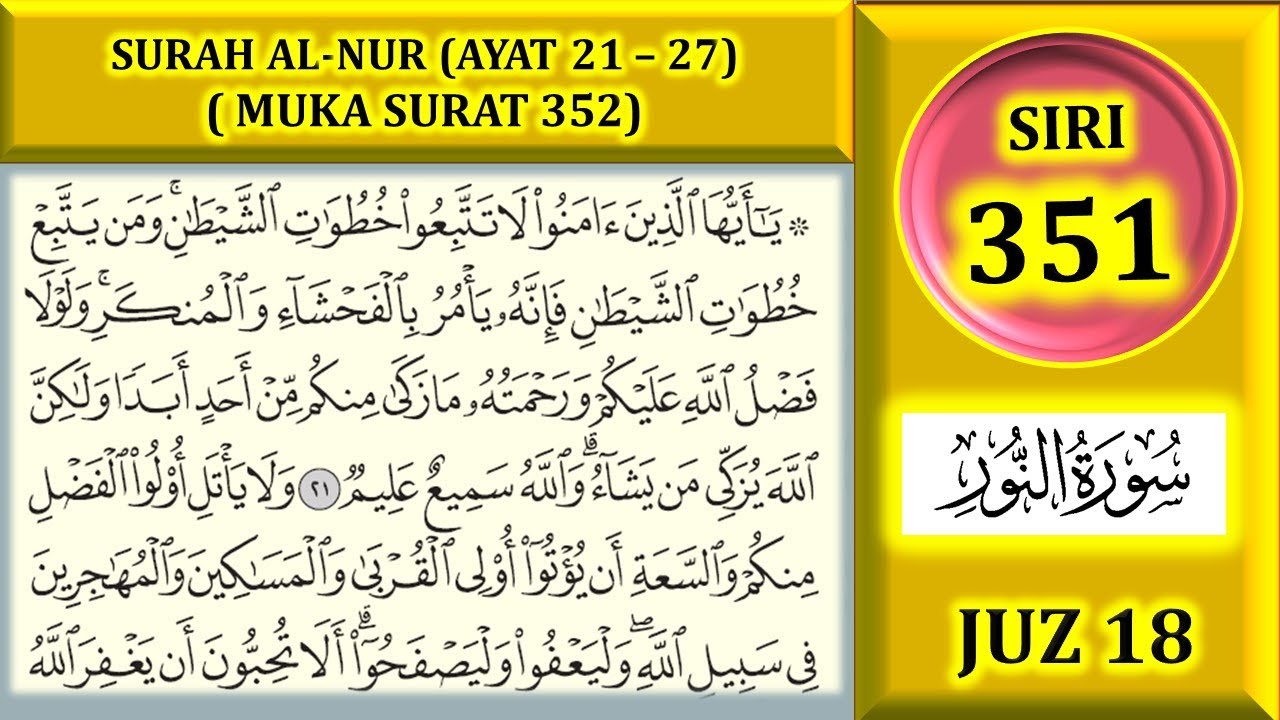 BELAJAR MENGAJI AL-QURAN JUZ 18 : SURAH AL-NUR (AYAT 21 - 27) / MUKA SURAT 352