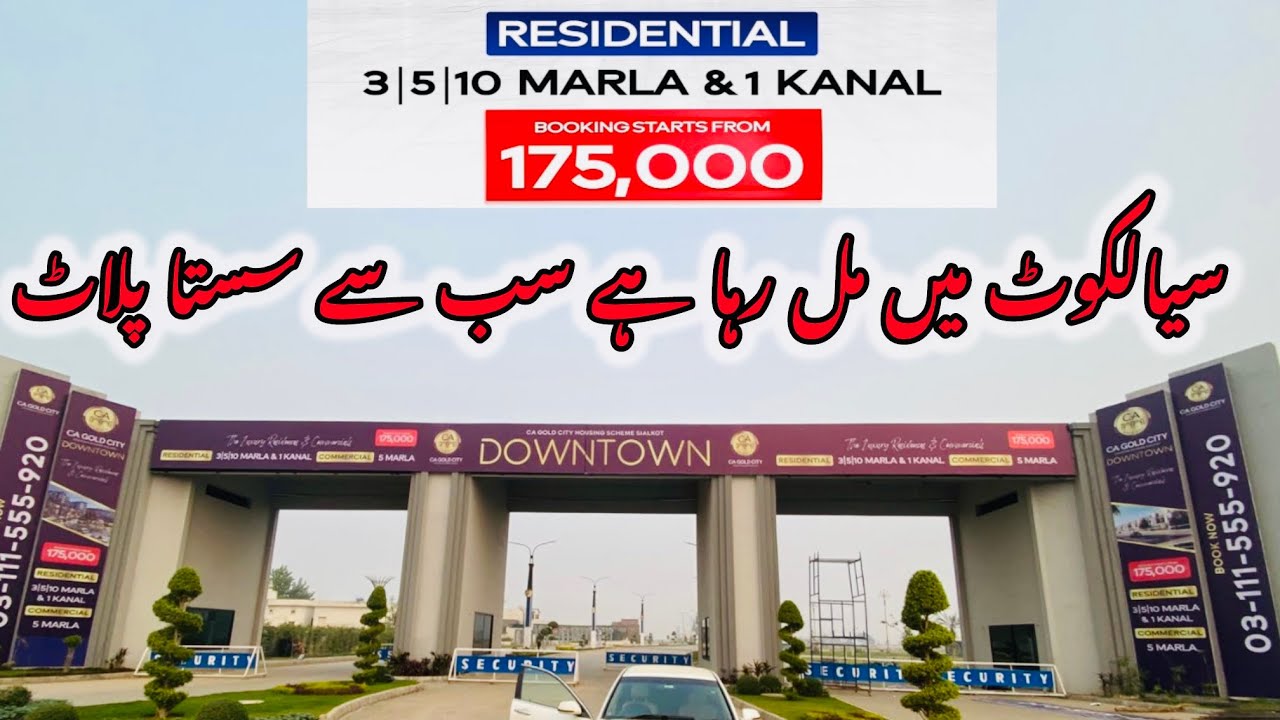 First time Downtown in Sialkot / CA Gold city Sialkot cheapest payment plan