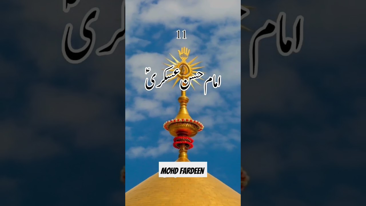 12 imam name 
