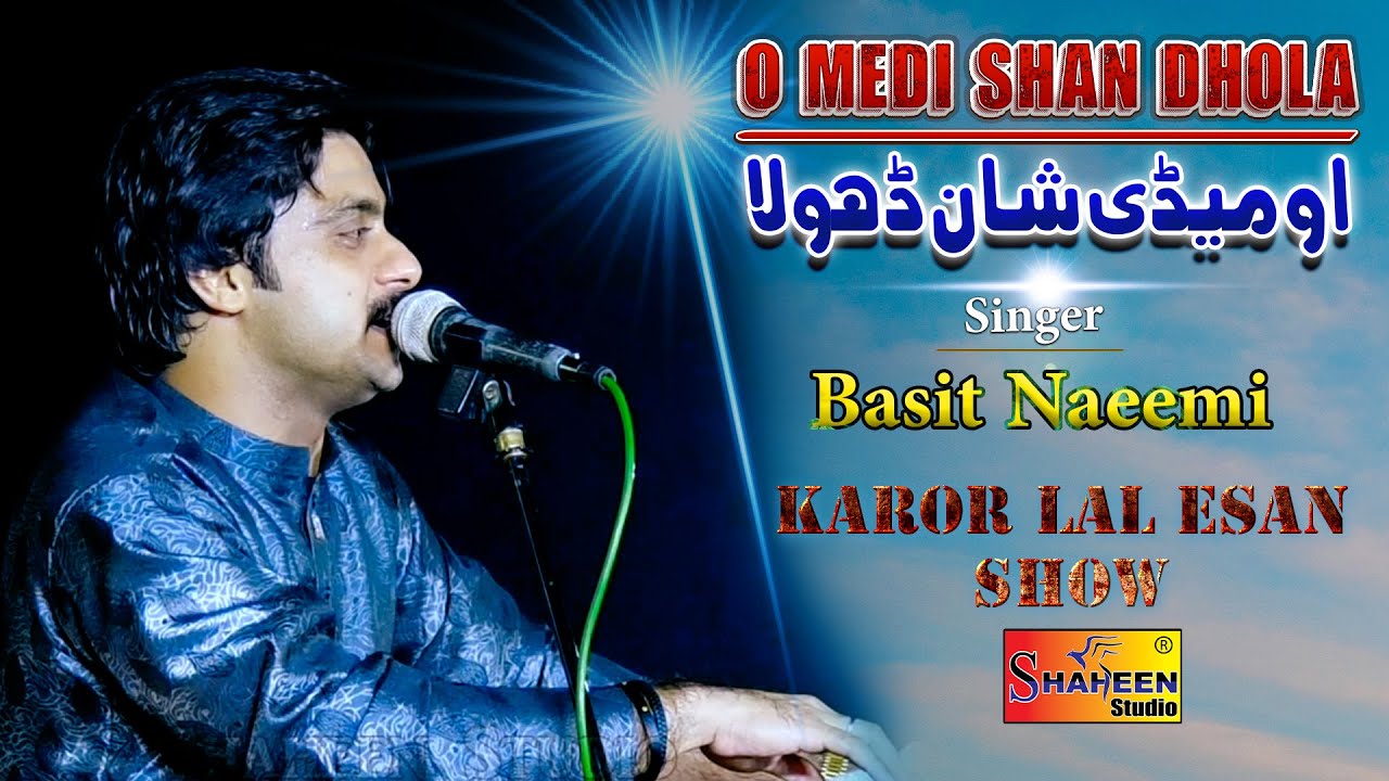 O Medi Shan Dhola | Basit Naeemi | ( Live Parogram Karor ) | Shaheen Studio