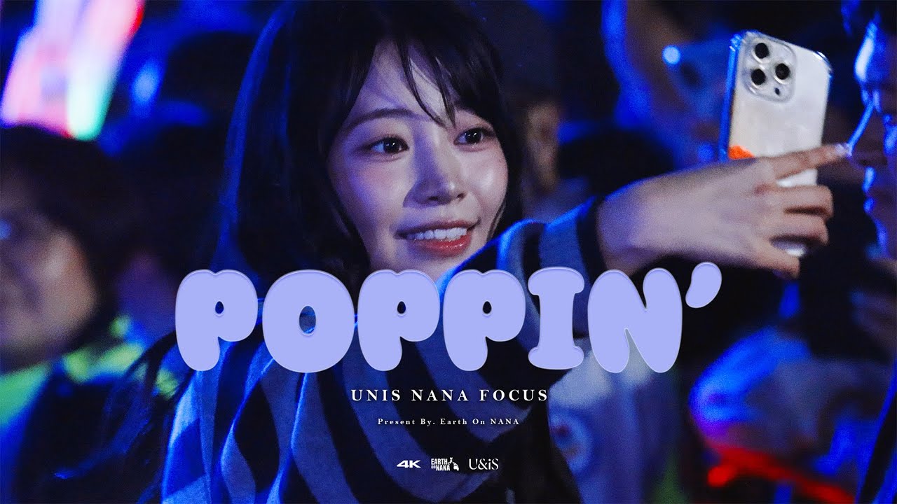 [4K] 251025 유니스 나나 - POPPIN' l UNIS NANA FOCUS