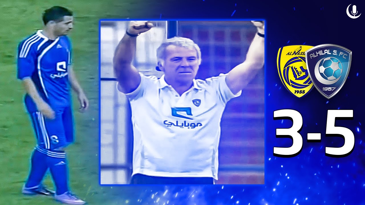 ملخص مباراة الهلال والنصر ( 5 - 3 ) كأس الملك 2010 - تعليق : عصام الشوالي HD
