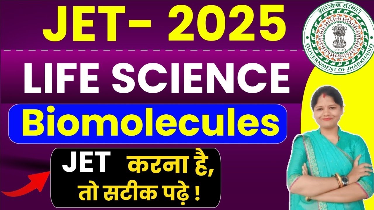 JET  2025 | jharkhand eligibility test | Life Science  || Biomolecules || sb exam
