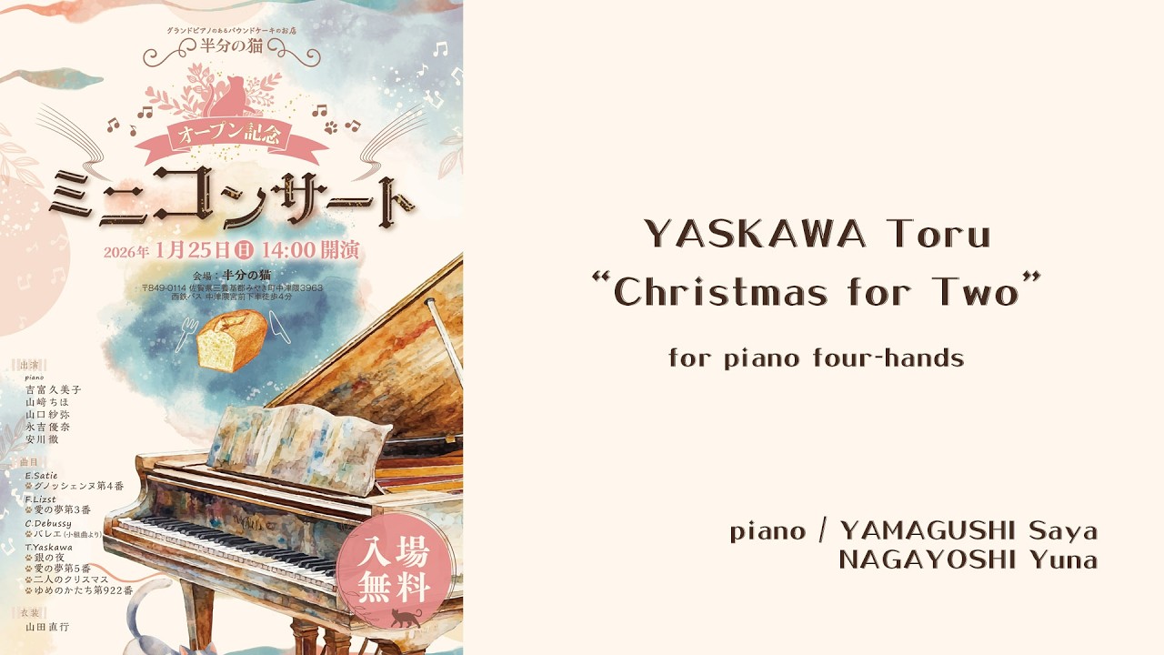 YASKAWA Toru: Christmas for Two / Hanbun no Neko pre-opening concert