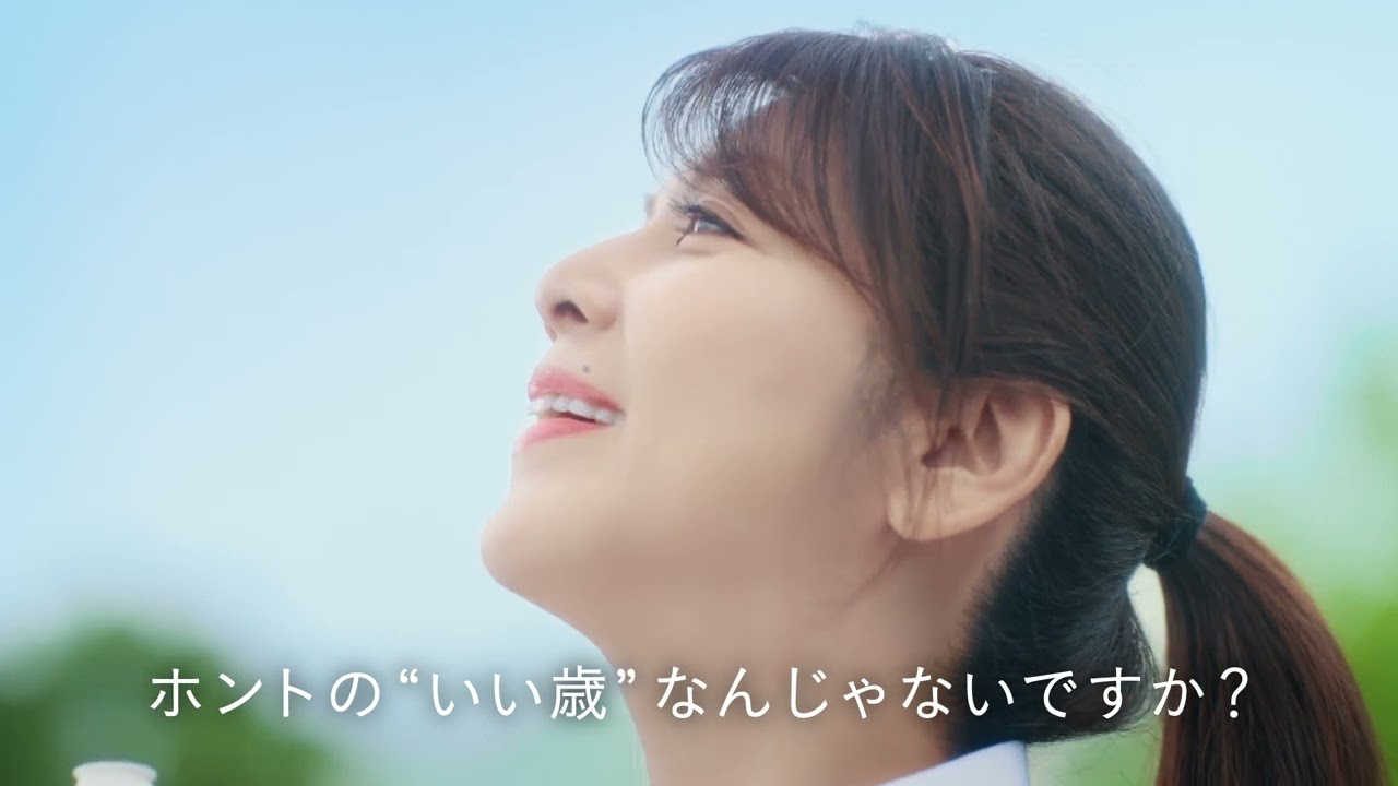 飯島直子出演／日清ヨーク「ピルクル エイジングライフ」新CM「いい歳って」篇 30秒