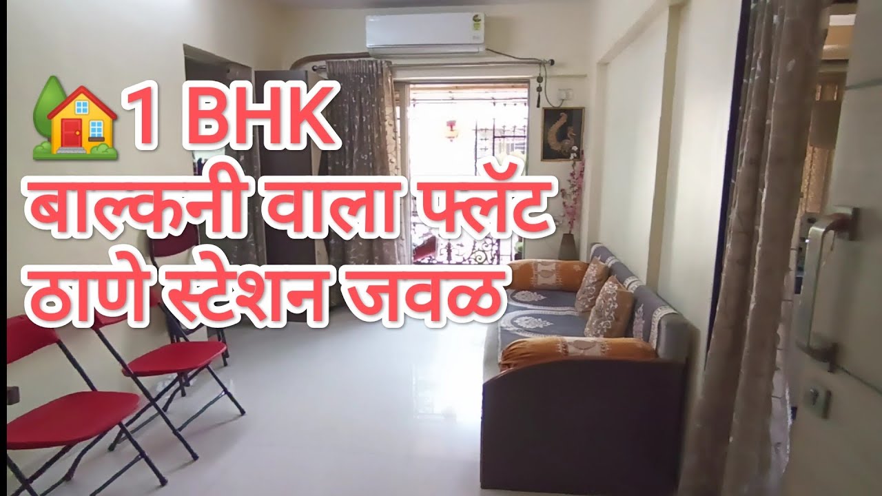 1 BHK || 📍THANE WEST|| KHOPAT NEAR RAMAKRISHNA NETRALAY|| ☎️CALL 8108165515