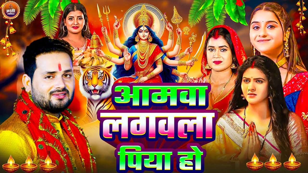 LIVE: न्यू भक्ति नानस्टॉप गाने | पारम्परिक देवी गीत 2026 | Bhakti Gana | Bhakti Song | Navratri Song