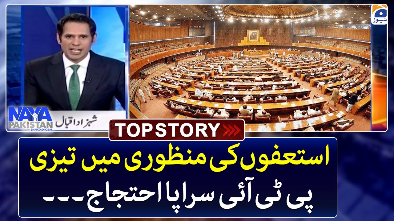 PTI protest on speed in resignation acceptance - Top Story - Naya Pakistan -Geo News
