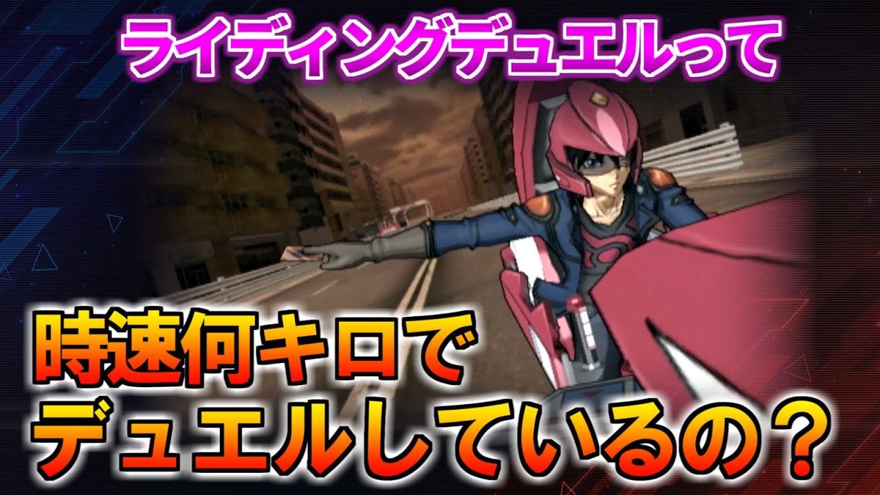 ジェットコースターに乗って遊戯王しているようなものです