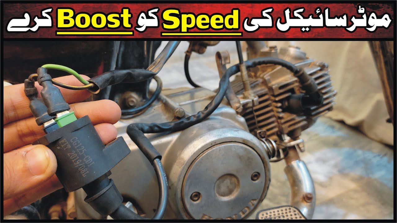 |Honda CG 125| Coil Installing In |Honda CD 70| For Better Performance Urdu |Study Of Bikes|