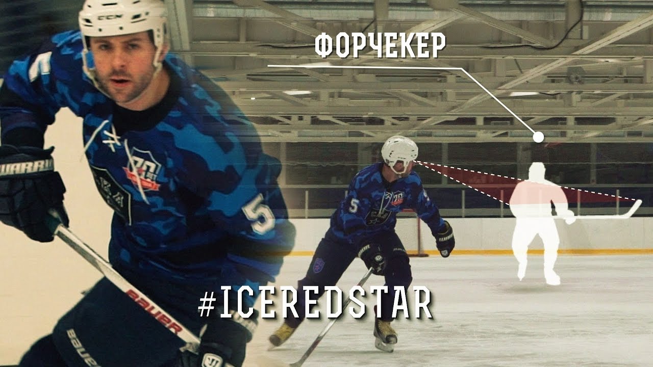 Звёздный Лёд. Сезон 1. Выпуск №11: Выход из зоны защиты
