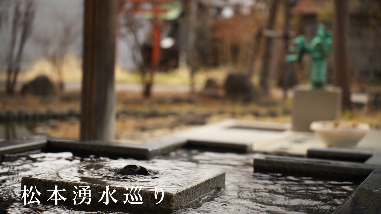 Matsumoto Spring Excursion – Yellow Route
