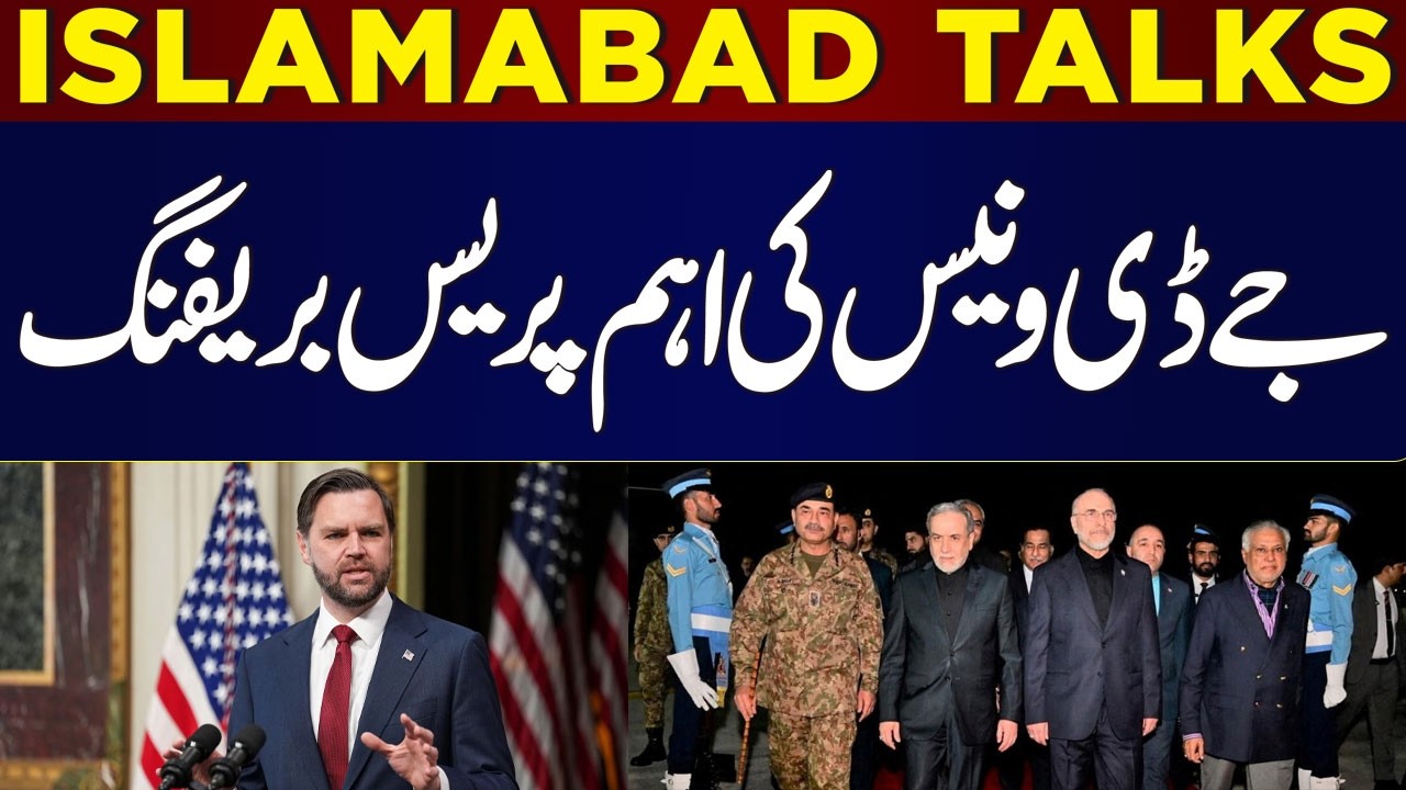 Islamabad Talks | Vice President JD Vance Important Press Briefing | SAMAA TV