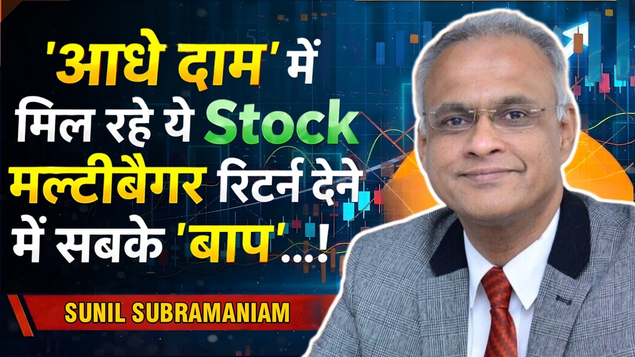 Sunil Subramaniam : Can Nifty Fall to 20,000? Where to Invest in This Market Crash.