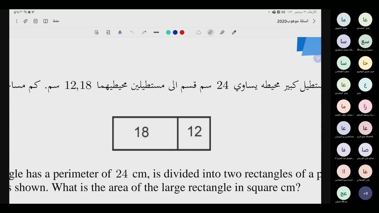 تدريب ٢ مسابقة #موهوب #عدي_المحمدي