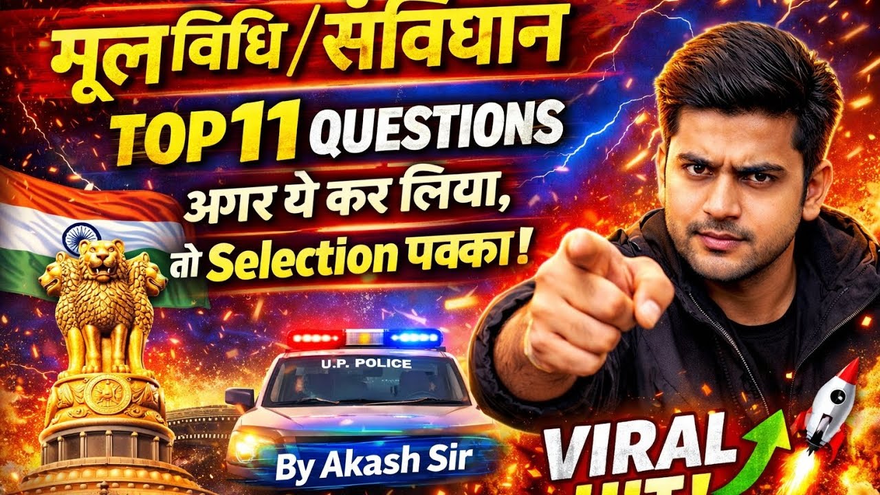 मूलविधि / संविधान | Top 11 Questions 🔥 अगर ये कर लिया तो Selection पक्का! | Akash Sir