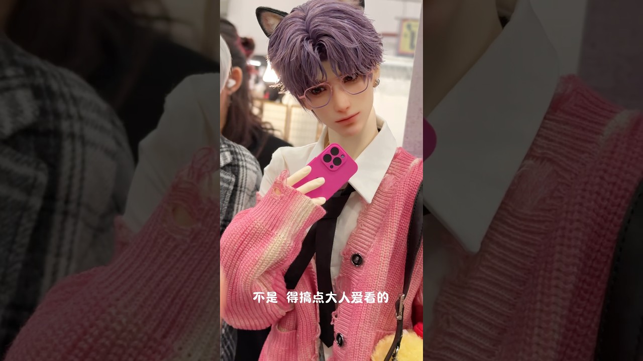 沉迷美色vlog，养娃式真贵啊#bjd#二次元 #shdp#哪吒之魔童闹海 #doll #娃展