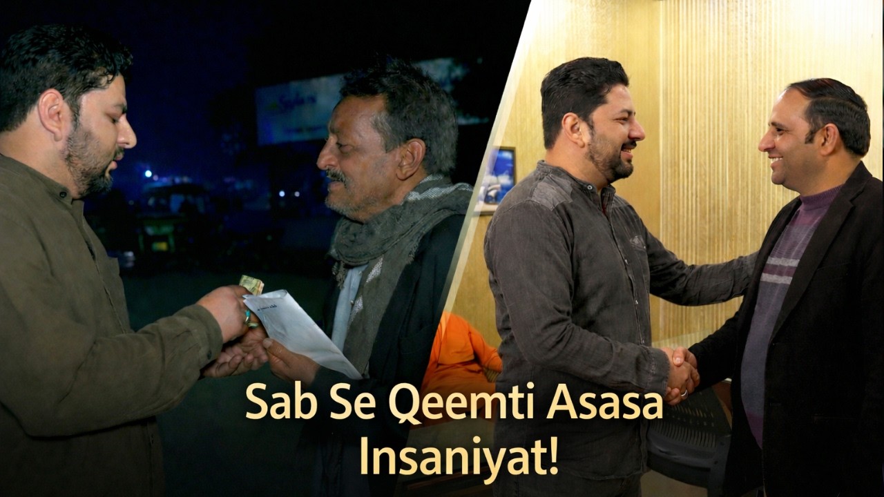 Sab Se Qeemti Asasa | Imaandari Ka Sila | Emotional Urdu Short Film