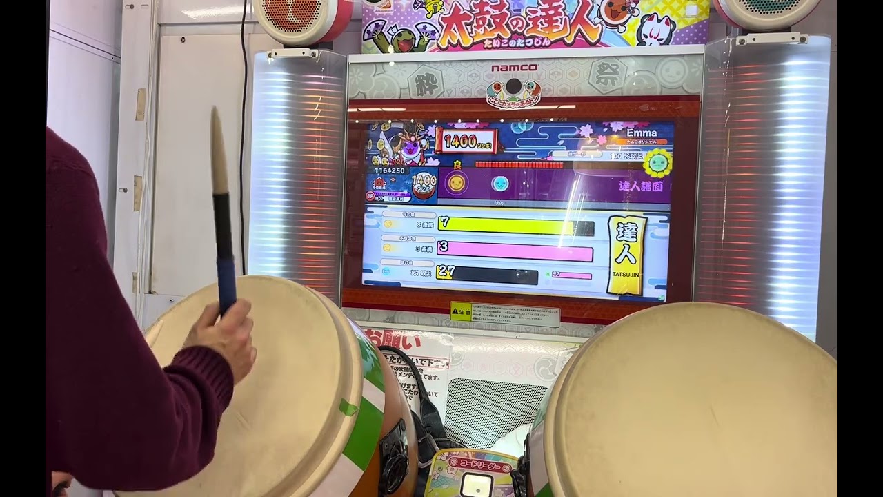 段位道場2025 ｢達人｣合格 【太鼓の達人 ニジイロ】