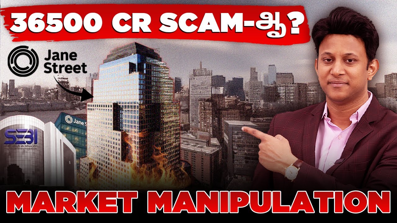 Jane Street-ன் 40000 கோடி Scam-ஆ? உண்மை என்ன? Market Manipulation | In-depth Analysis with Kishore