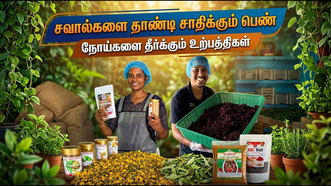 🔴இனிமேல் மருந்து வேண்டாம்🚫 | வித விதமான உற்பத்திகள்😲 | Mannar | Sri Lanka