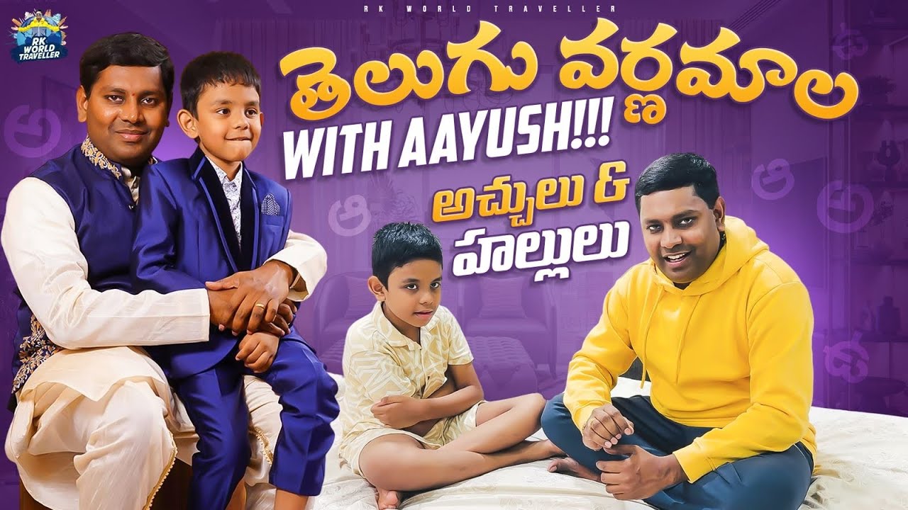 Telugu Varnamala with Aayush | An Autistic Child’s Journey | Fun Time with My Son