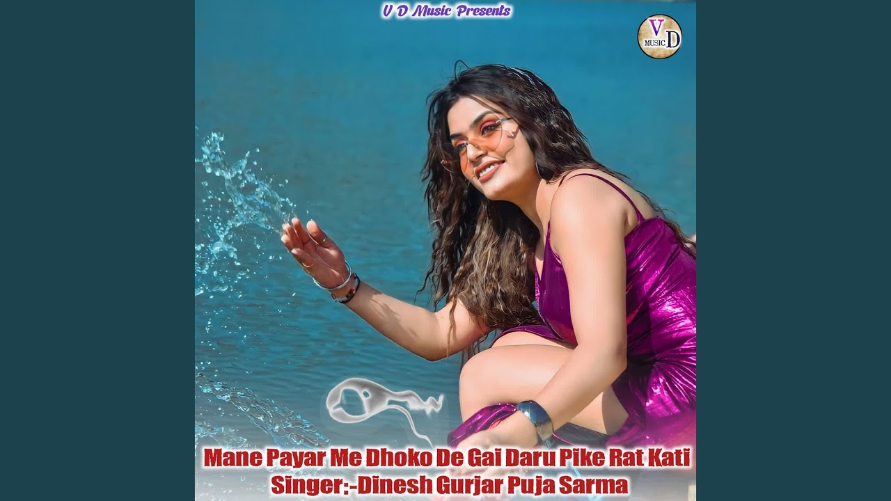 Mane Payar Me Dhoko De Gai Daru Pike Rat Kati