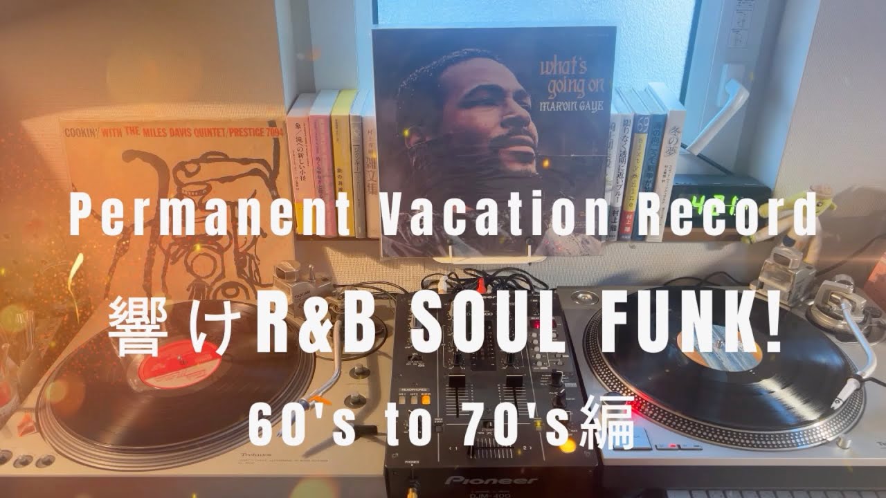60's–70's Soul Classics on Vinyl｜Marvin, Sly, Aretha & More