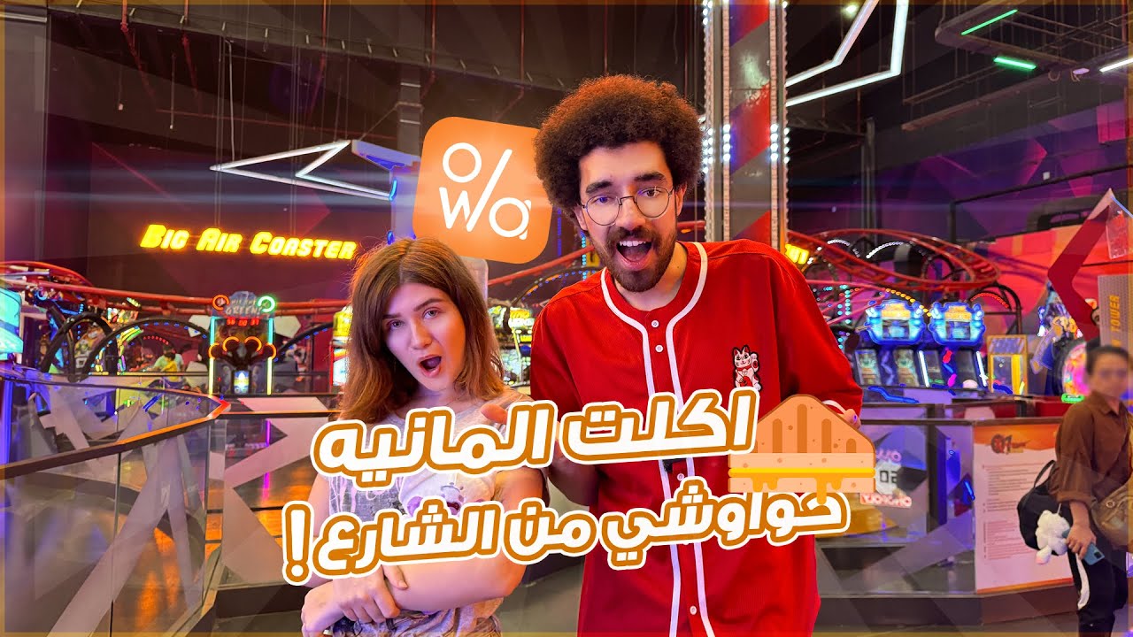 تعمل ايه في الاجازة؟