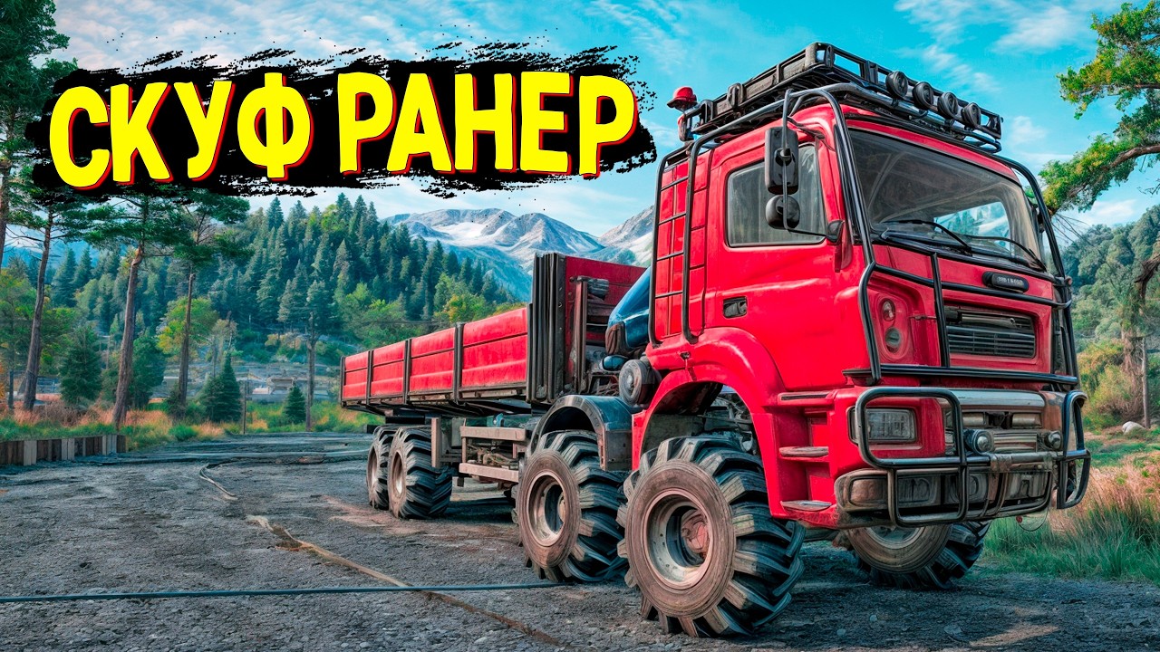 ДЕЛАЕМ ВСЕ ПОБОЧКИ ЧТОБЫ ОЧИСТИТЬ КАРТУ! SNOWRUNNER