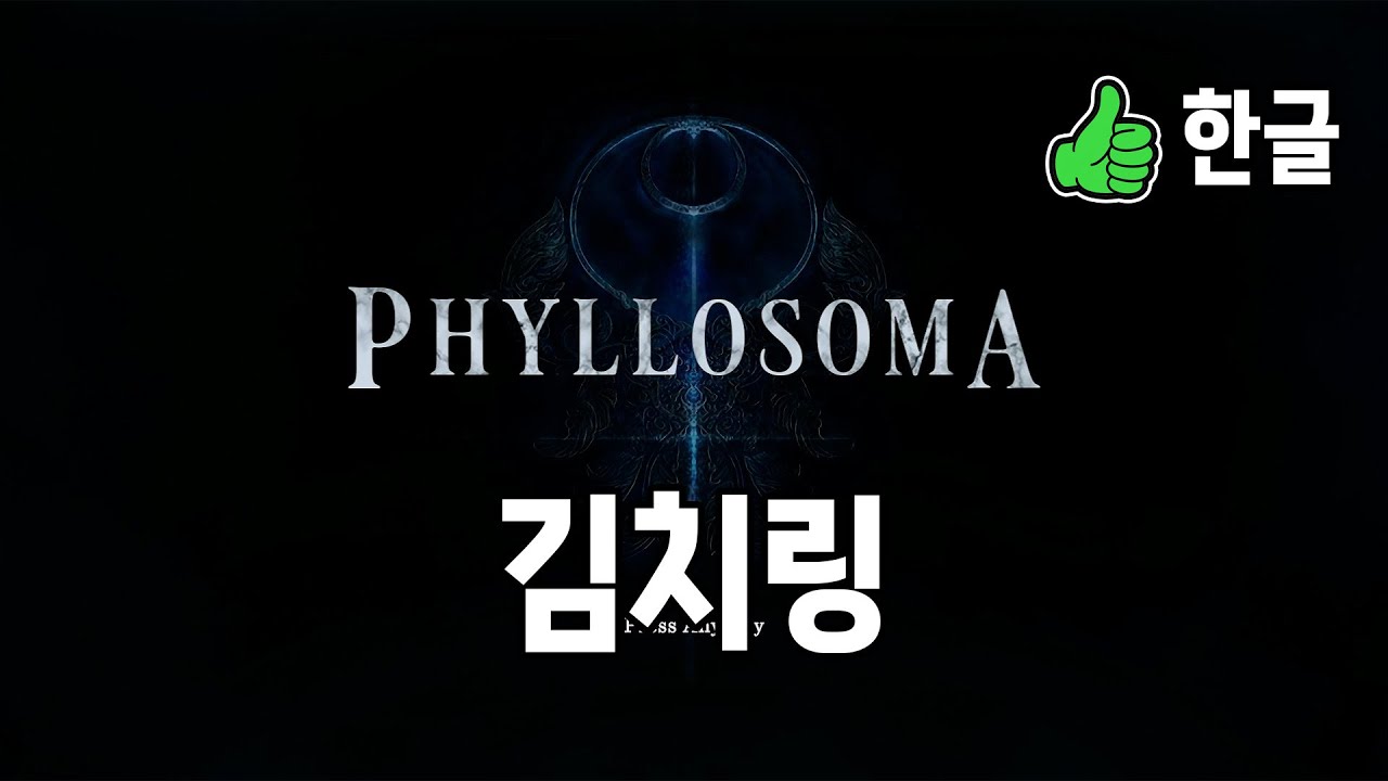 국내 인디게임 제작사에서 만든 소울라이크[필로소마: PHYLLOSOMA]