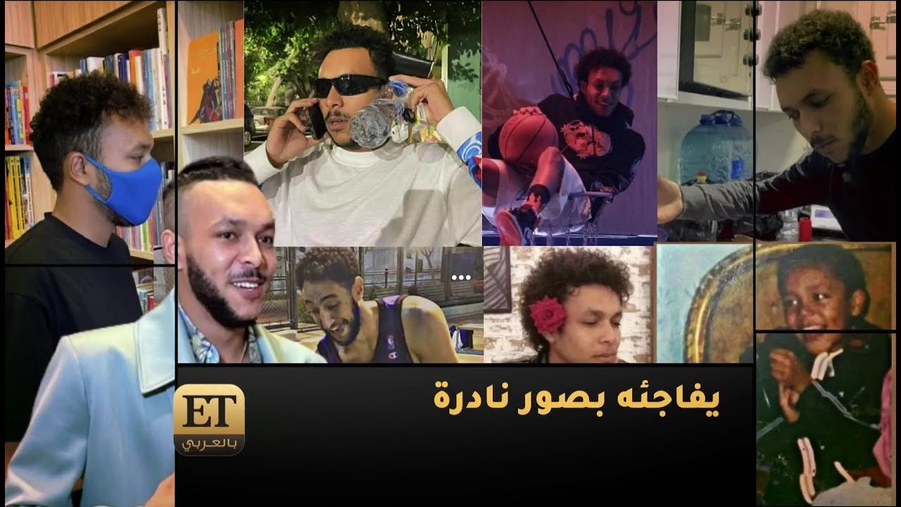 📸 ET بالعربي يفاجئ ويجز بصور نادرة