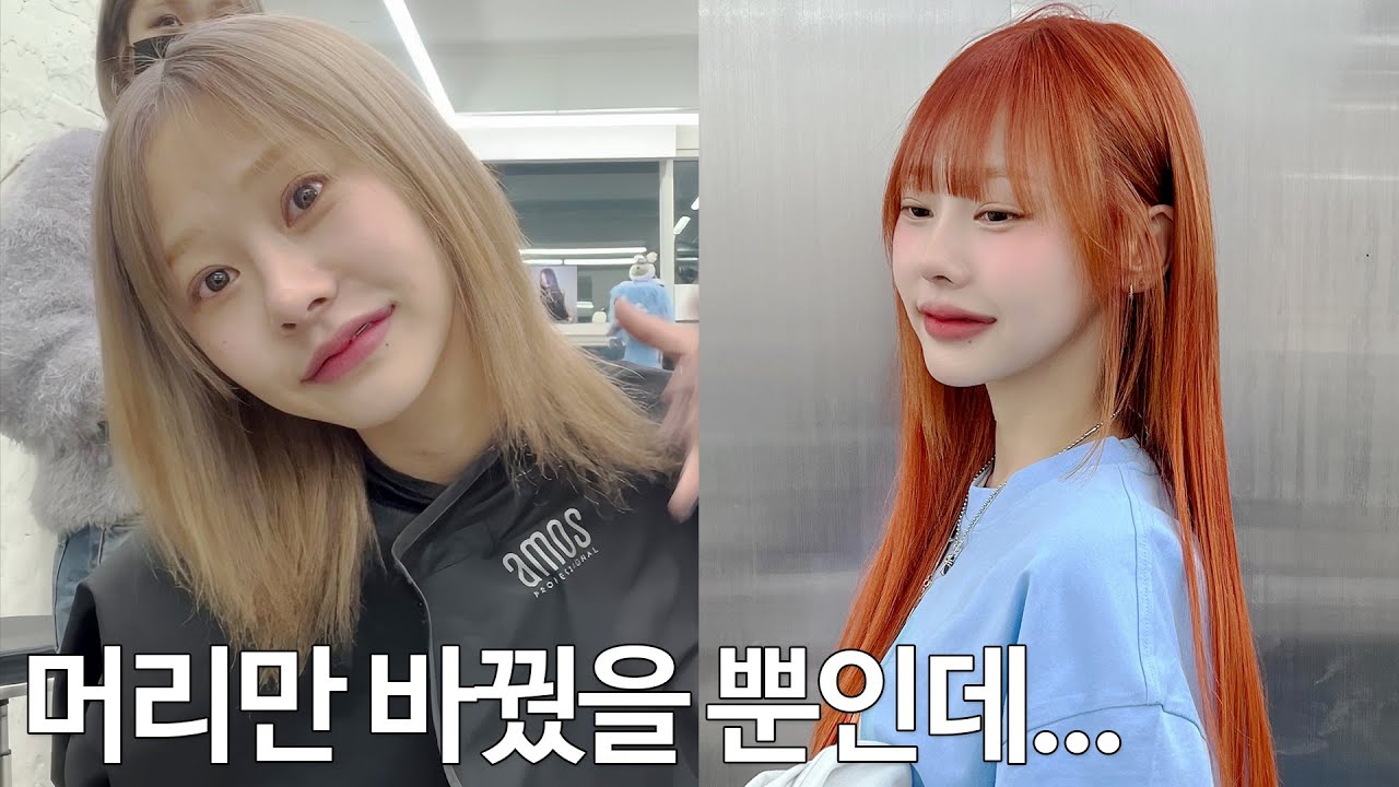 하고싶은거 말고 어울리는거 하세요ㅠ | 진주쌤 알아서 해주세요😖