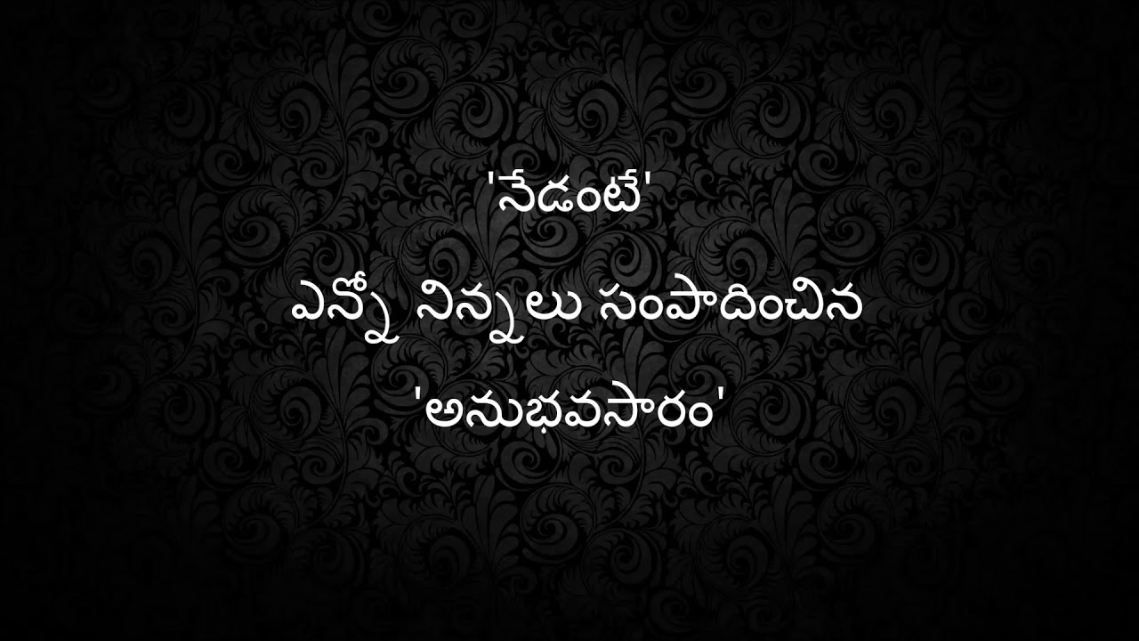 Ammamma.com Serial Title song with lyrics