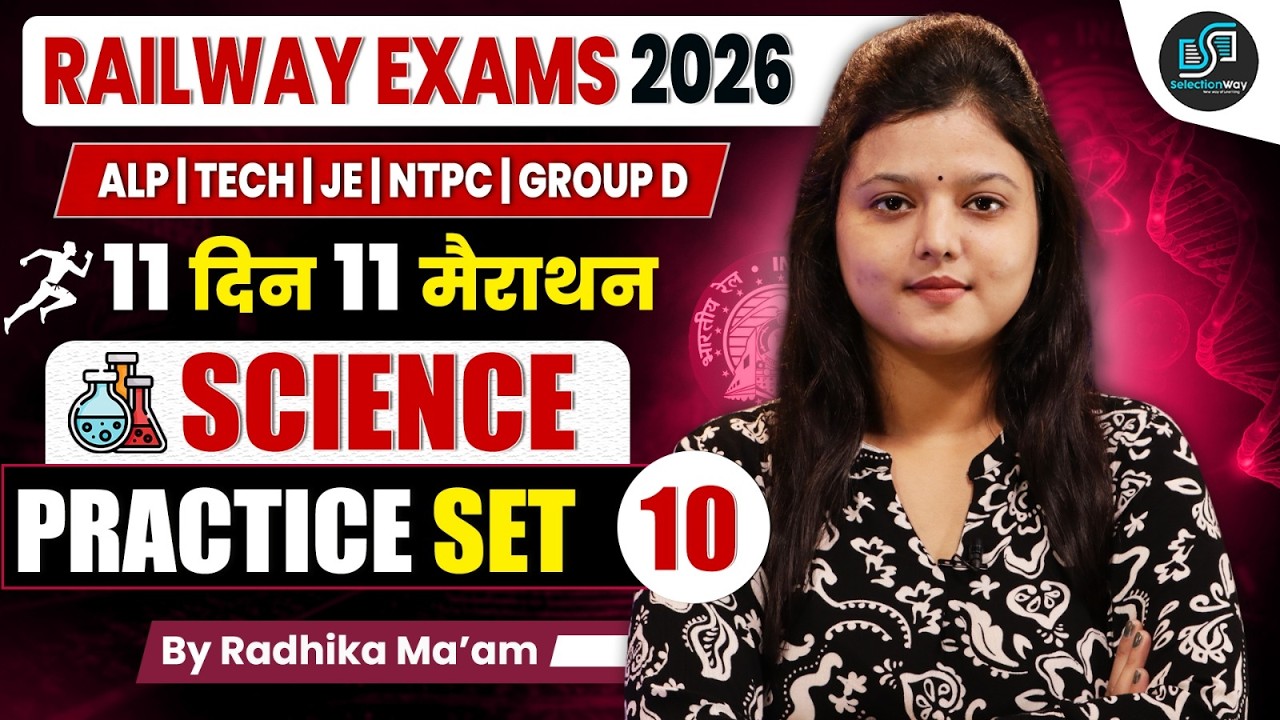Railway Science Marathon 2026 🔥 | 11 Days 11 Marathon | Science Practice Set 10 | Radhika Ma&rsquo;am