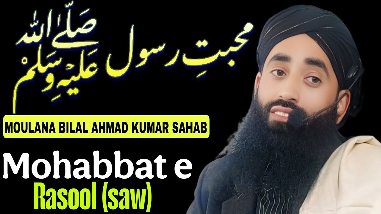 Mohabbat e Rasool (Saw) Painful Bayan 😭😭 || Moulana Bilal Kumar sahab 