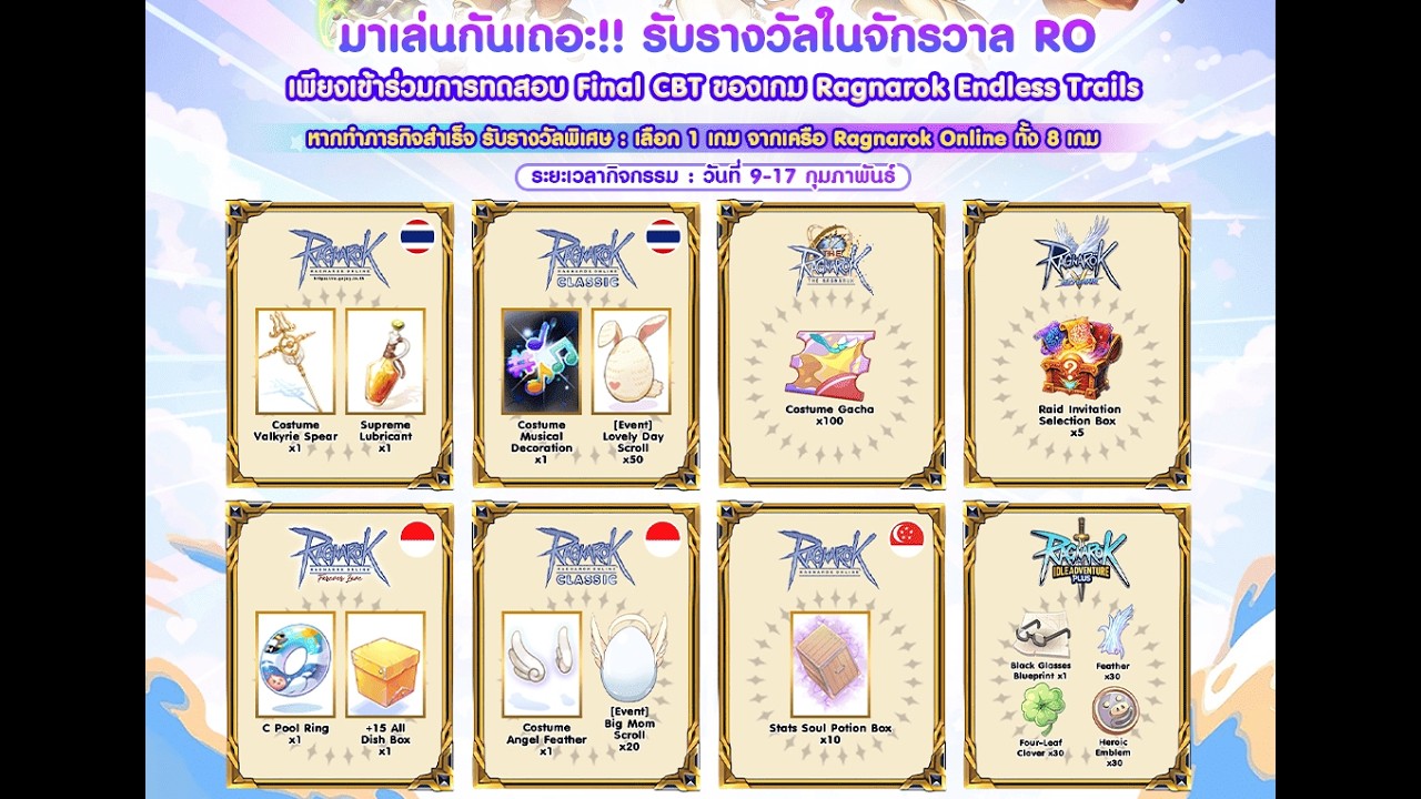 หาของเข้าเกมหลักที่เรารักกัน ! | Ragnarok GGT