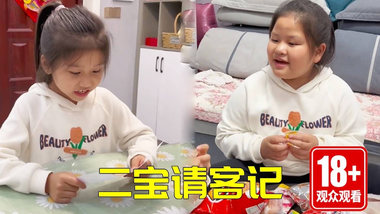二宝今天发财了吗？竟然要请客吃零食，到底是因为什么呢？【整蛊姐妹花】