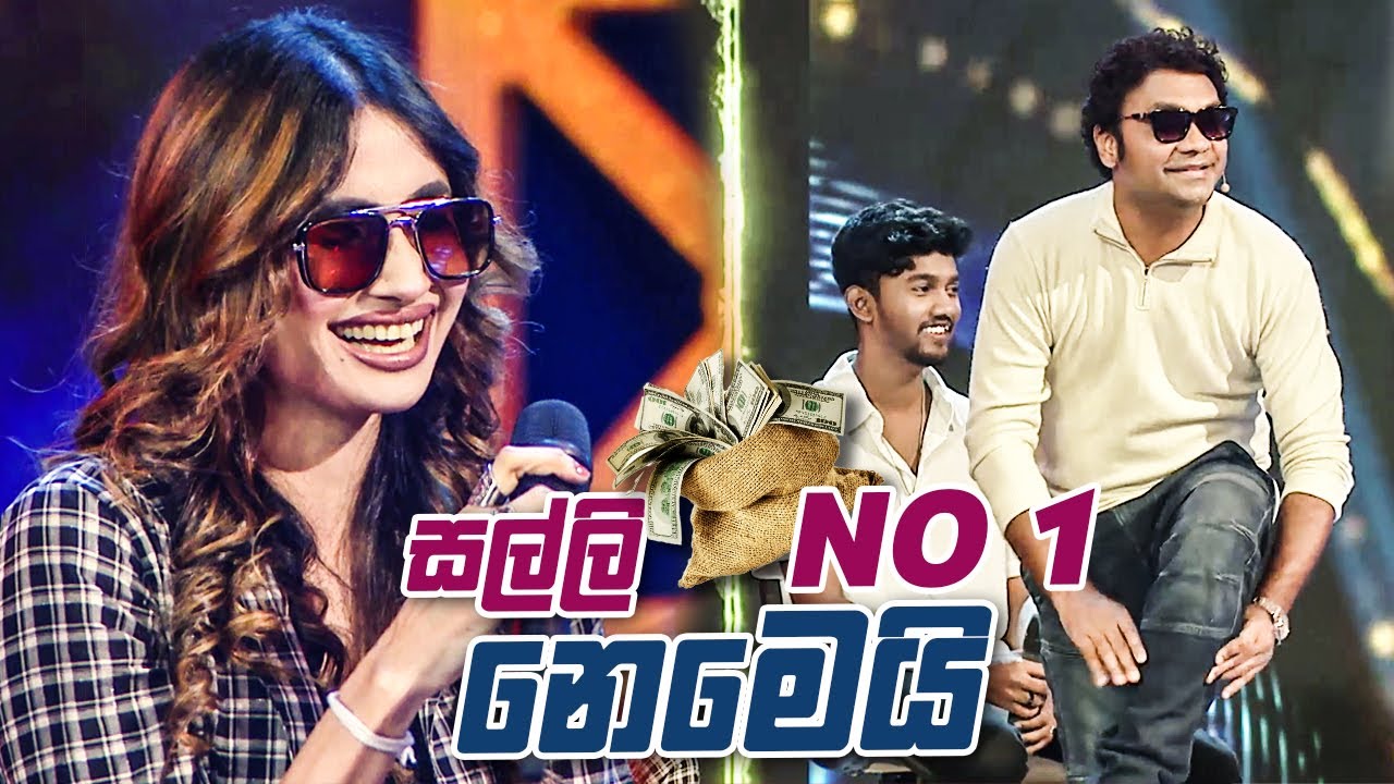 සල්ලි NO 1 නෙමෙයි | Champion Stars Unlimited