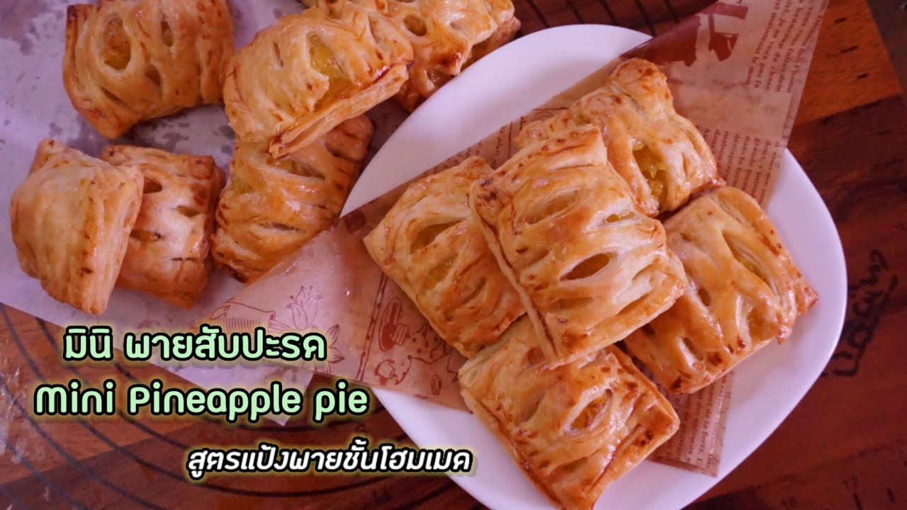 Мини-ананасовый пирог | Мини-ананасовый пирог | Вкусные мини-пироги #CrispyCrustRecipe