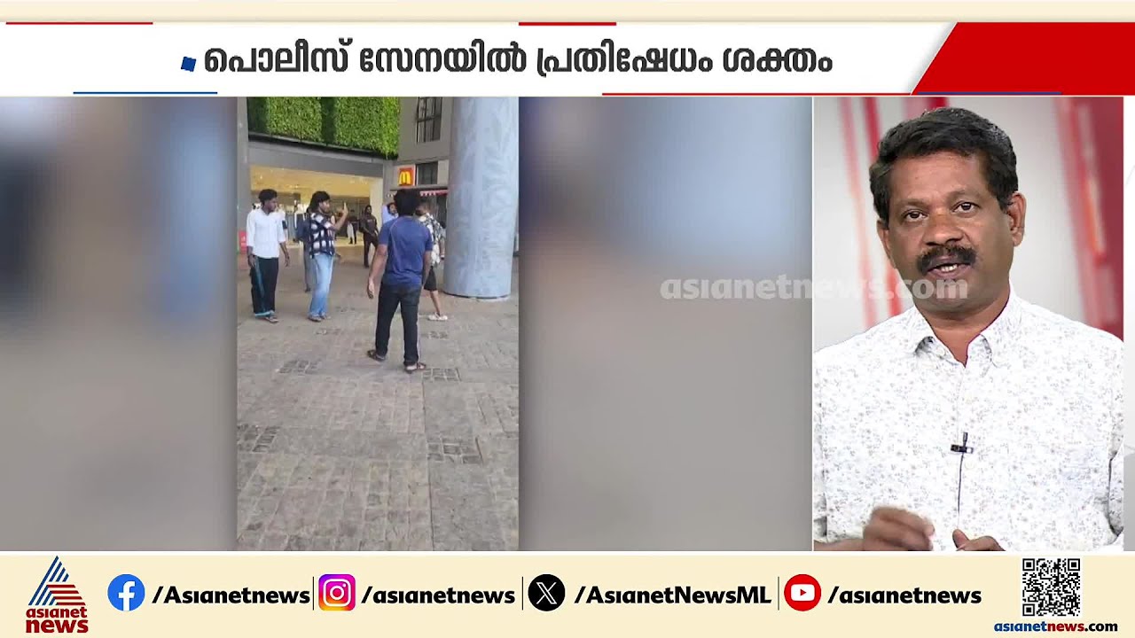 പൊലീസിനെ SFI മര്‍ദിച്ച സംഭവം; കേസിൽ ഇടപെട്ട് സിറ്റി പൊലീസ് കമ്മീഷണര്‍ | SFI | Kerala police