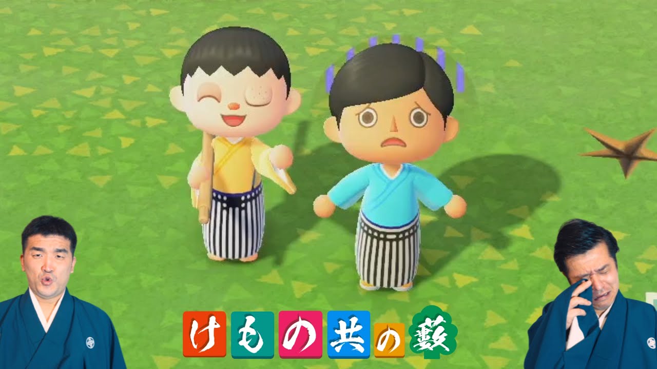 【あつまれどうぶつの森】#35 すゑひろがりず南條が我慢の限界【狂言風ゲーム実況】【あつ森】