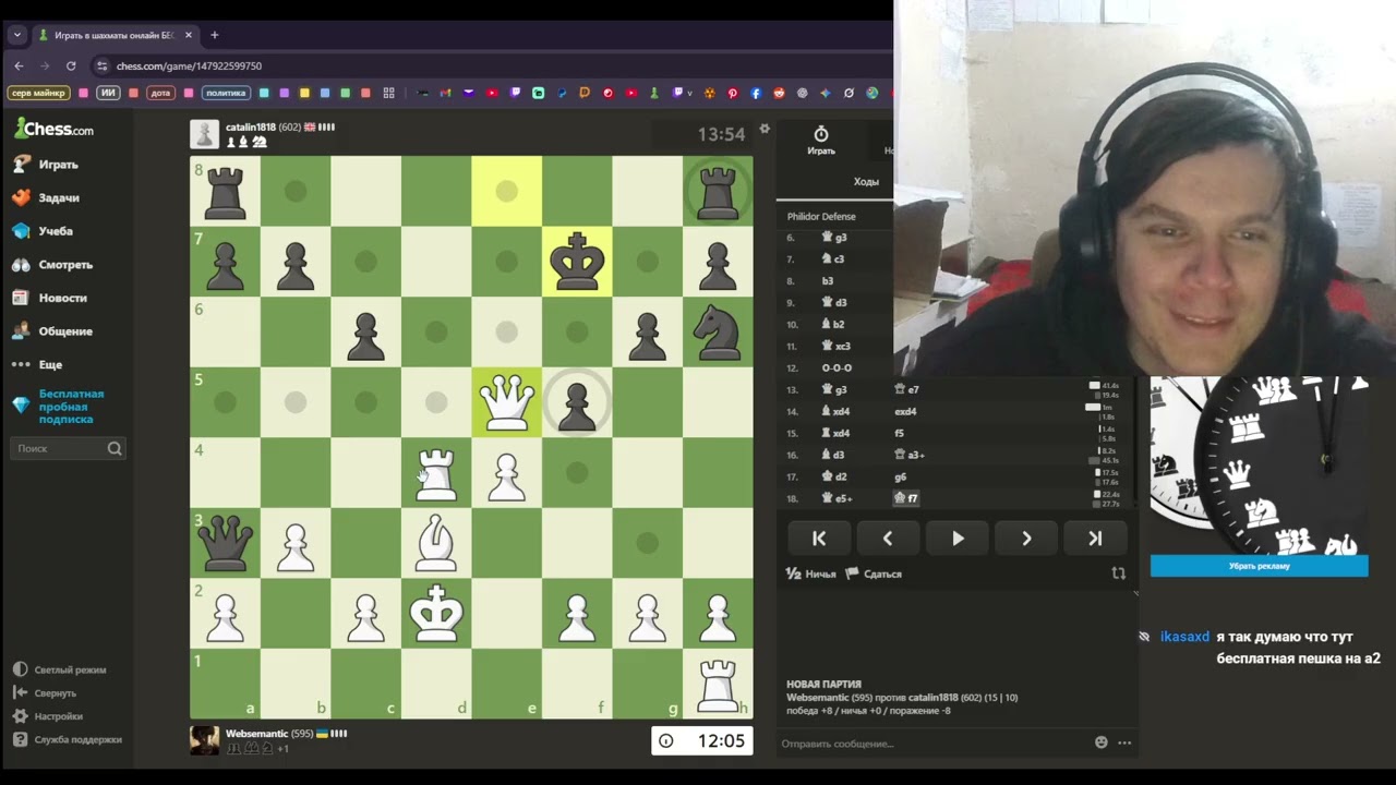 Chess 595 elo 15|10 | Слил elo и играли в вариации шахмат с IkasaXD