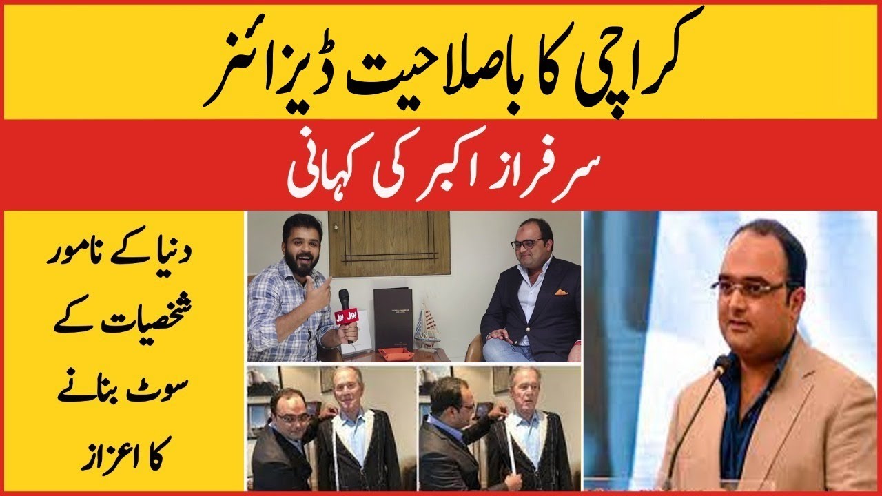 George Bush’s Pakistani designers | Sarfaraz Akbar Interview | Sartoria Di Ambassador | BOL BUZZ