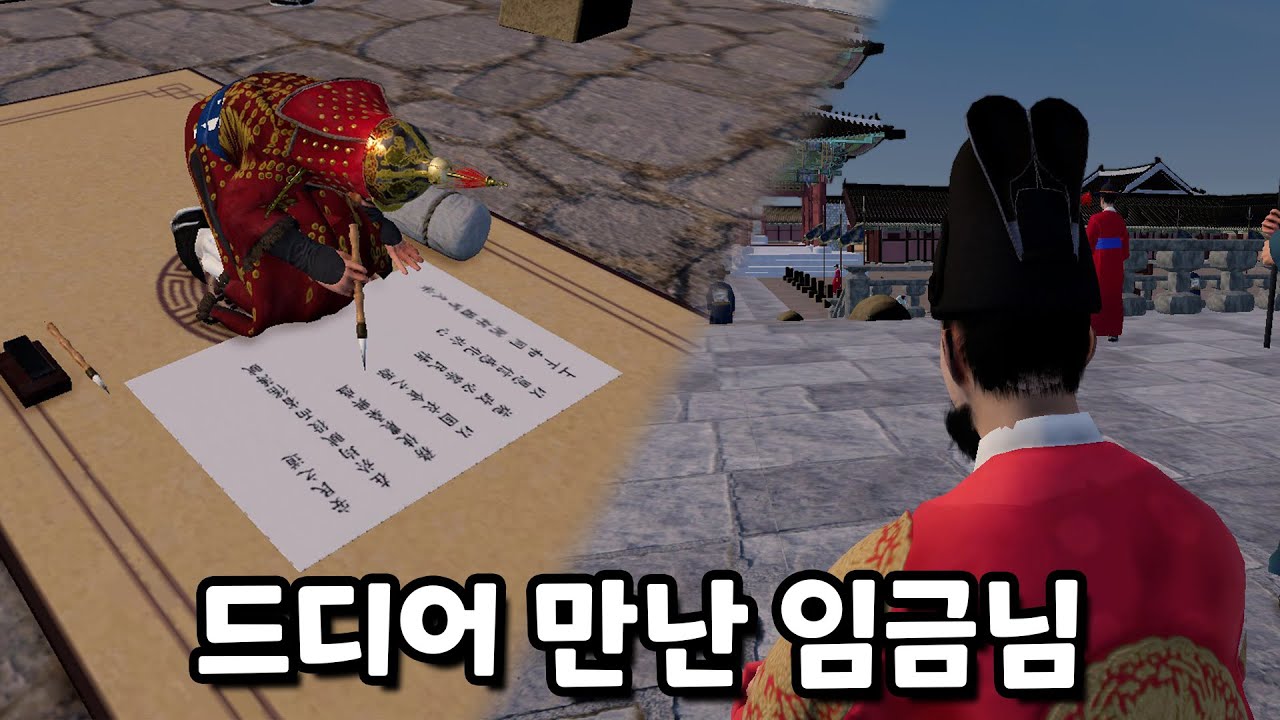 임금님 앞에서 과거시험 보기 『조선메타실록』