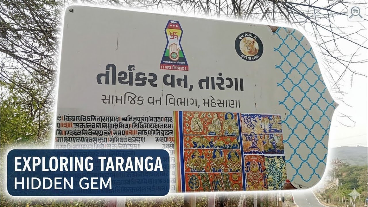 तरंगा हिल: गुजरात का एक छिपा हुआ खजाना!